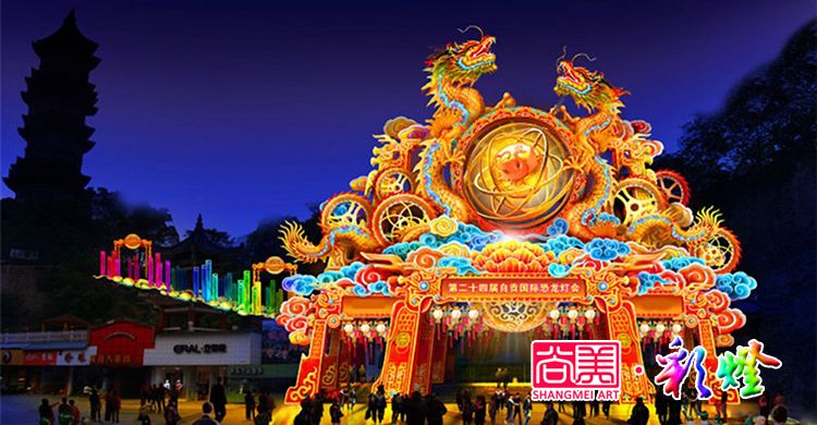 自貢燈會(huì)、自貢彩燈設(shè)計(jì)稿