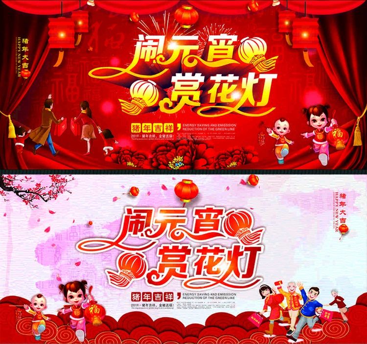 元宵節(jié)廣場花燈整體設(shè)計方案